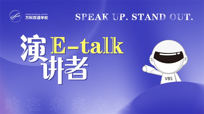 E- talk封面.jpg