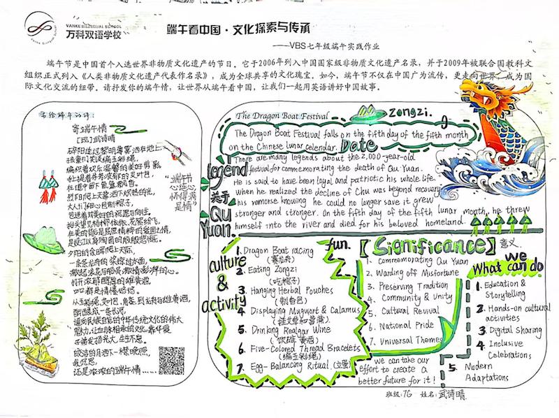 7G 武诗晴.jpg