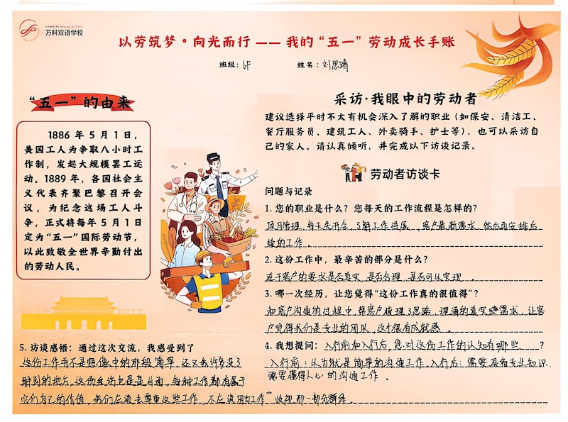 扫描全能王 2026-05-07 08.53_03.jpg