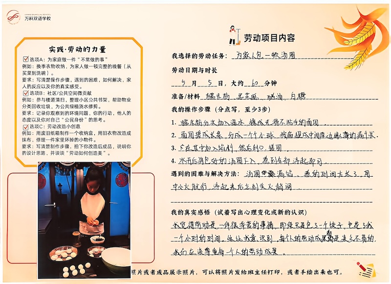 扫描全能王 2026-05-07 08.53_04.jpg