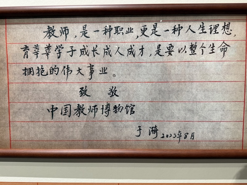 e76cfe261fd7e4ca14edaba5656253e5.jpg 教师.jpg